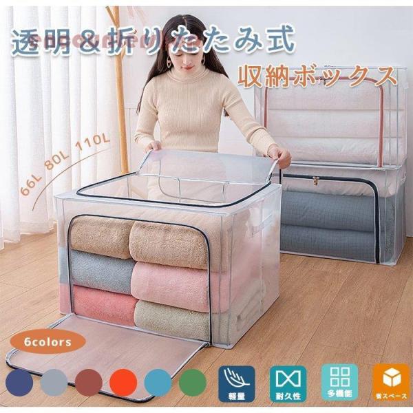 2個セット 折りたたみ収納ボックス フタ付き ふた付き 半透明 収納ケース 布団収納 クローゼット ...
