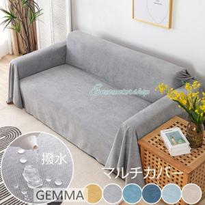 マルチカバー ソファカバー 撥水加工 春夏秋冬兼...の商品画像