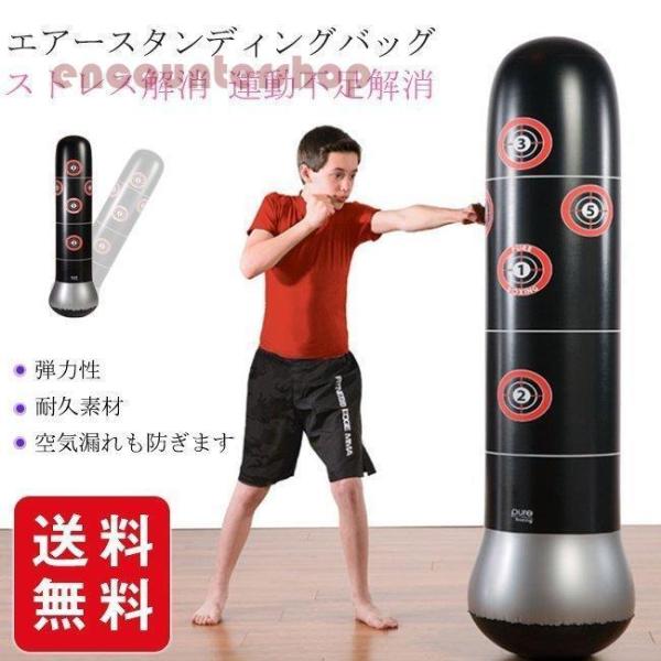 サンドバッグ エアー自宅 室内 ストレス 格闘 ボクシング  ボクシング サンドバッグスタンド 大人...