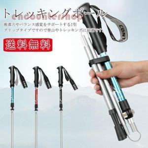 トレッキングポール I型 ステッキ ストック 軽量 登山用杖 収納 便利｜encountershop