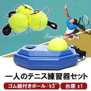 テニス 練習用具｜テニス｜スポーツ 通販 - Yahoo!ショッピング