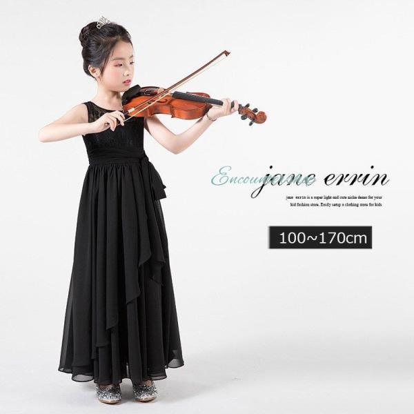 子供ドレス ピアノ発表会 ロング 結婚式 キッズ フォーマルドレス 袖なし ワンピース 子どもドレス...