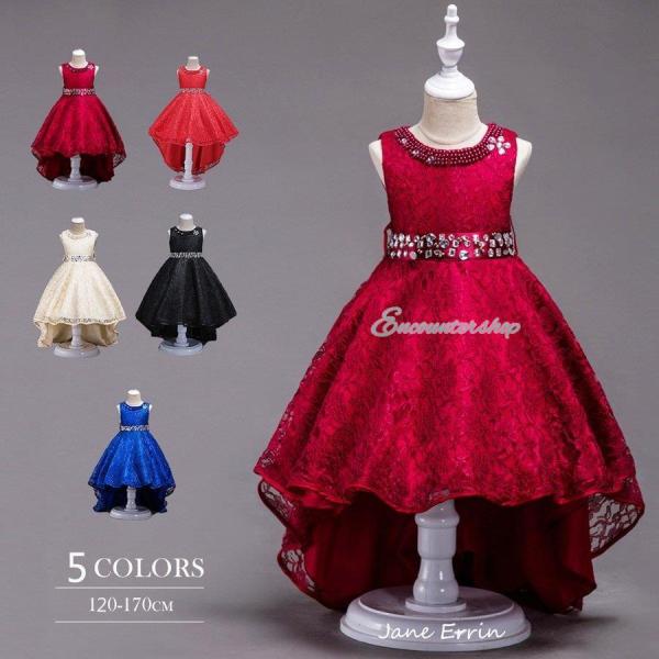 子供ドレス ピアノ発表会 ロング 子どもドレス フォーマル 七五三 ジュニアドレス 120 130 ...