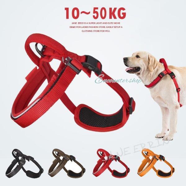 犬用 胴輪 ハーネス  8~36kg 152cmリード ペット用 犬用 小型犬 中型犬 大型犬 大型...