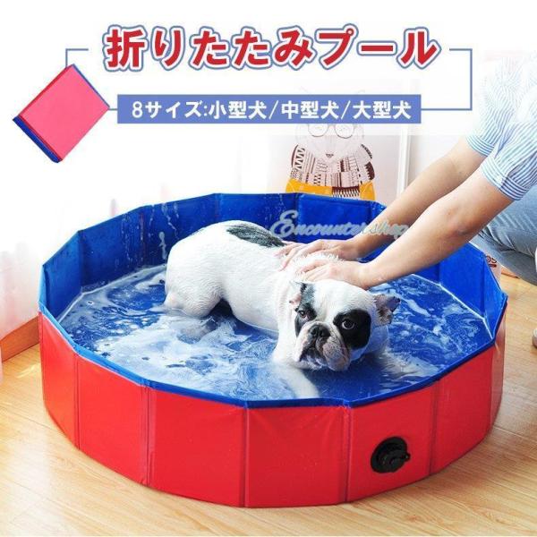 ペット用プール 子供用プール 折りたたみ ポータブルバスグッズ ペットバスタブ 犬 猫用 子ども 水...