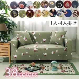 ソファーカバー 1人掛け 2人掛け 3人掛け 4...の商品画像