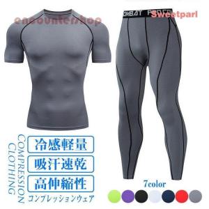 アンダーアーマー メンズ 長袖 コンプレッションインナー  上下 UNDER ARMOUR（アンダーアーマー） コンプレッション 長袖シャツ