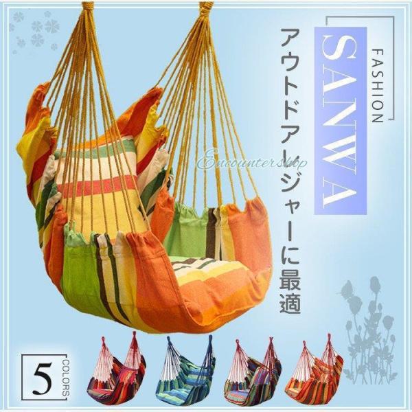 ハンモックチェア 椅子型ハンモック アウトドア キャンプ 室内　室外おしゃれ お昼寝 キャンプ バー...