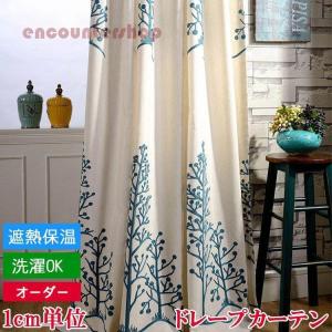 marimekko（マリメッコ） オーダーカーテン 丈203cm〜225cm PIENI