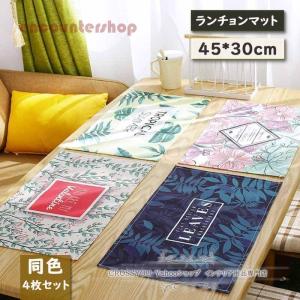 MINTON（ミントン） ランチョンマット（リバーシブル） ハードウィック