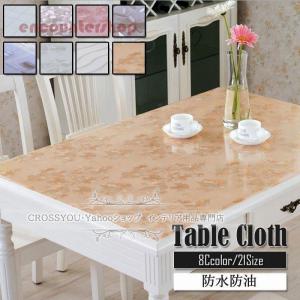 テーブルクロス 防水防油 洗濯不要 テーブルカバー