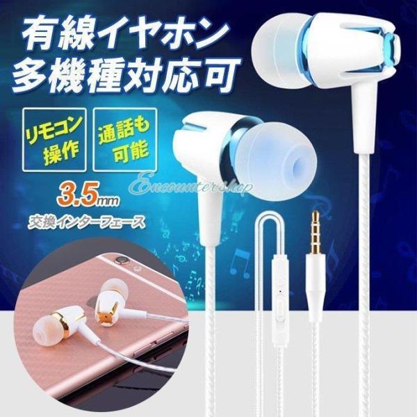 ゲーミングイヤホン イヤホン マイク付き ゲームイヤフォン マイクミュート 高音質 有線 重低音 通...