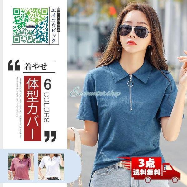 レディース　ポロシャツ　poloシャツ　レディースTシャツ  シンプル  春夏　半袖　シャツ　トップ...