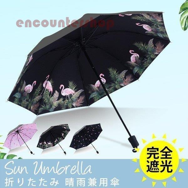 日傘 折りたたみ 晴雨兼用傘 UV対策 傘 レディース おしゃれ 完全遮光 遮熱 uvカット 紫外線...