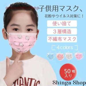 子供用マスク キャラクターの商品一覧 通販 Yahoo ショッピング