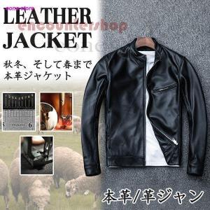 レザージャケット メンズ 本革 ラムレザー 羊革 ブラック 黒 M L XL 2L