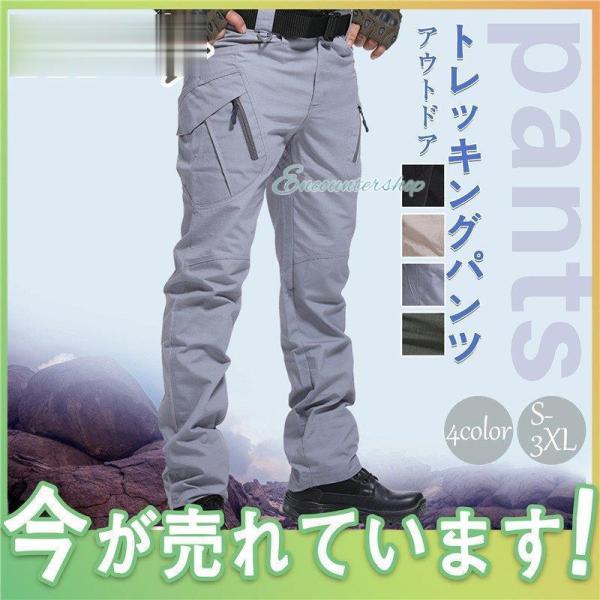 トレッキングパンツ メンズ キャンプ 登山 撥水 防水 カーゴパンツ ストレッチ おしゃれ ズボン ...