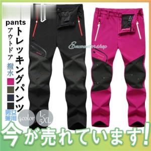 トレッキングパンツ ズボン メンズ レディース キャンプ アウトドア 登山 パンツ アウトドア 撥水 防水 カーゴパンツ クライミングパンツ おしゃれ｜encountershop