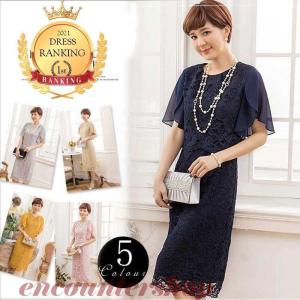 50代 結婚式 ツーピースの商品一覧 通販 Yahoo ショッピング