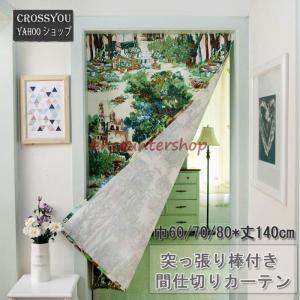 仕切りカーテン おしゃれ 洗面所の商品一覧 通販 Yahoo ショッピング