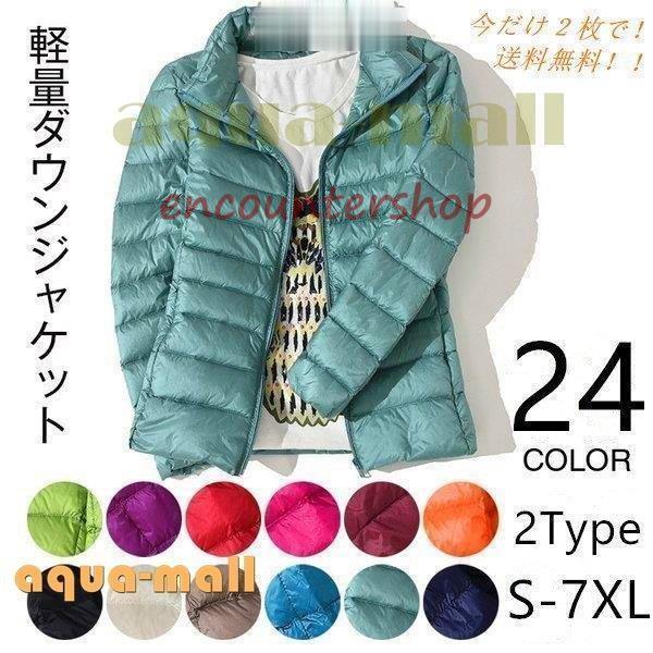 ダウンジャケット レディース ライトジャケット 軽量 ジャケット ダウンコート ショート 大きいサイ...