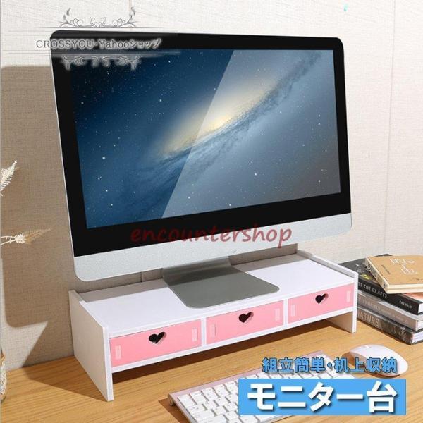 モニター台 モニタスタンド 机上台 2段  小物収納 キーボード収納 机上ラック  モニター 組立簡...