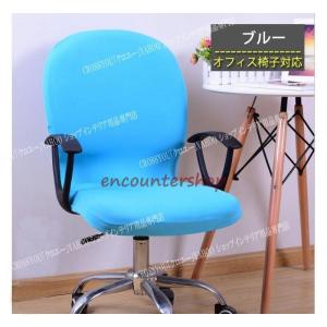 オフィスチェアカバー ストレッチ素材 着脱可能...の詳細画像2