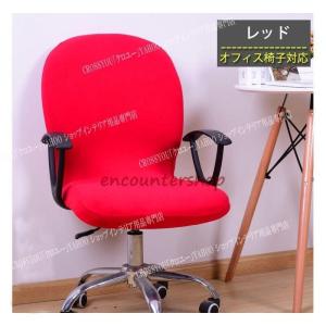 オフィスチェアカバー ストレッチ素材 着脱可能...の詳細画像3