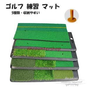 ゴルフ ショット練習 オリジナル傾斜台 ゴルフマット アプローチ