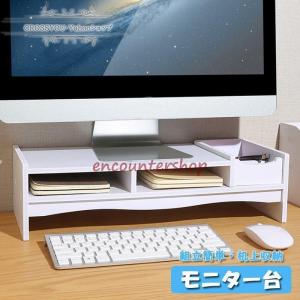 モニター台 机上台 2段 パソコン スタンド パソコン台 キーボード収納 机上ラック 机上収納 モニター 組立簡単 ホワイト｜encountershop