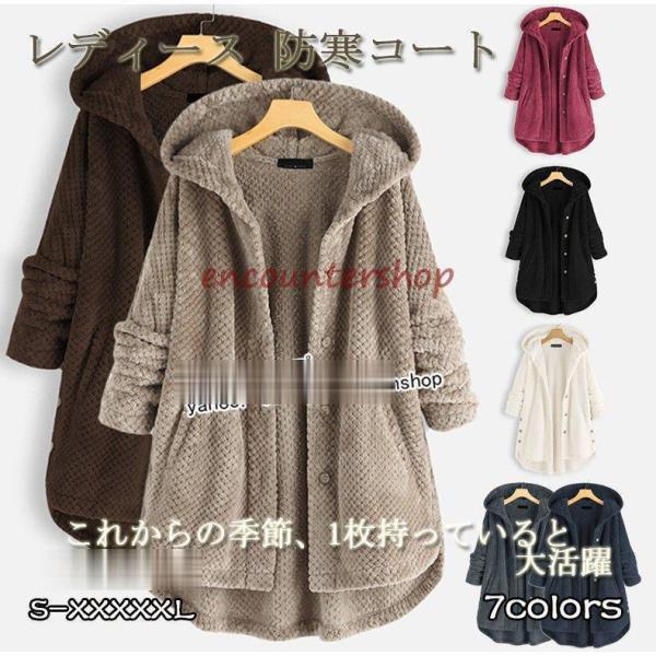 ボアコートレディース 長袖中綿コート ボア防寒コート アウター フード付きコート 大きいサイズ~XX...