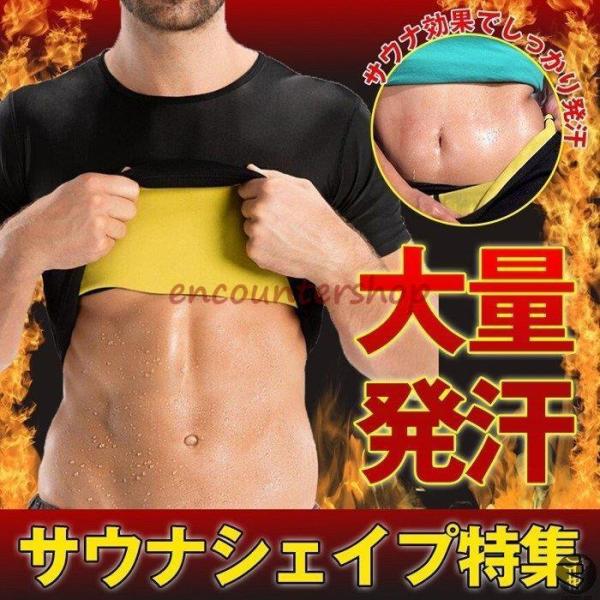 サウナスーツ 男女兼用 レディース おしゃれ メンズ ダイエットスーツ 減量用 発汗 ジム 引き締め...