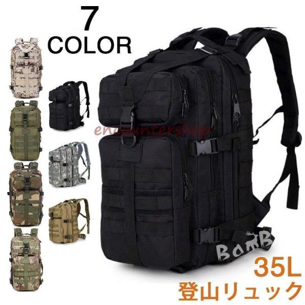 登山リュック バックパック 登山 リュック 35L 日帰り リュックサック 登山用リュック アウトド...