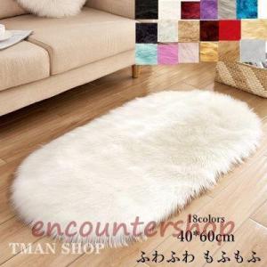 ラグ ラグマット 無地 楕円形 カーペット 洗える じゅうたん インテリア 屋内 ふわふわ もふもふ...