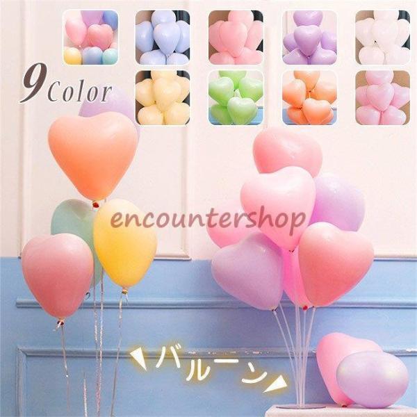 風船 誕生日 バルーン パールバルーン ハート型 マカロン色 50個 飾り 飾り付け パーティー ハ...
