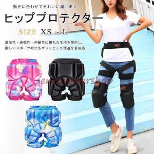ヒッププロテクター スキー キッズ メンズ レディース 男女兼用