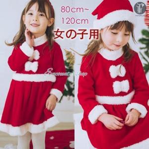 サンタ服 女の子 キッズ サンタコスプレ サンタクロース クリスマス衣装 2点セット ワンピース帽子 パーティー｜encountershop