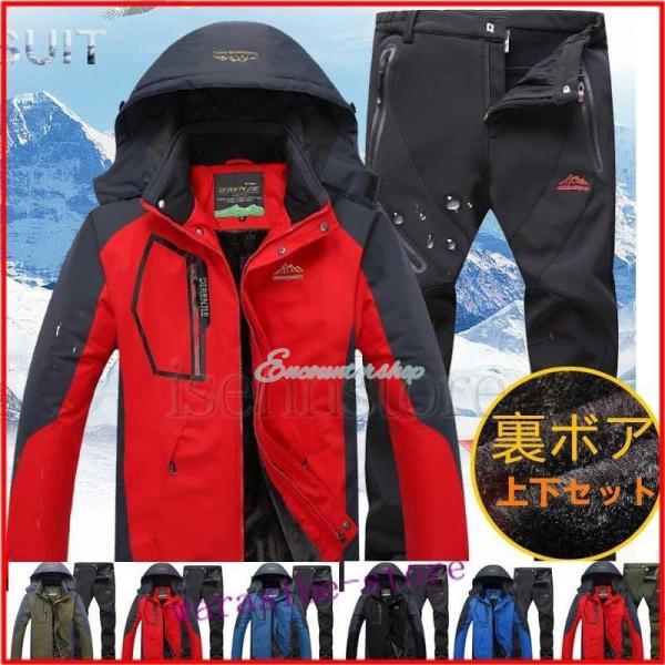 ウインブレーカー 上下セット メンズ 冬服 ジャケット パンツ 裏起毛 ナイロン 暖かい トレーニン...