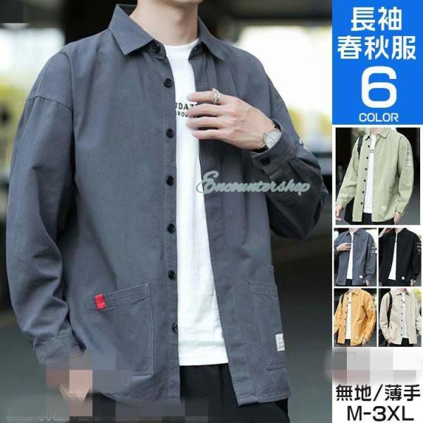 シャツ メンズ 長袖 カジュアルシャツ おしゃれ ミリタリーシャツ ビジネス 綿100％ シャツジャ...