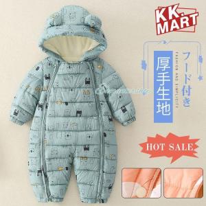 秋冬 ベビー ロンパース ダウンコート カバーオール