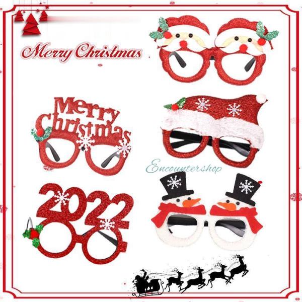 クリスマス メガネ クリスマス眼鏡 クリスマスツリー サンタ トナカイ メガネフレーム 装飾メガネ ...
