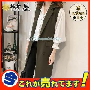 ジレ レディース コート ジャケット ロング ベスト テーラード トレンチ 秋 春 アウター 無地 制服 上品 オフィス 通勤 フォーマル 事務服 大きいサイズ｜encountershop