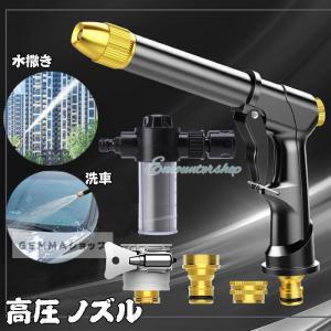 高圧洗浄ノズルセット 洗車 電源不要 自動伸縮 散水ホース 水道ホース