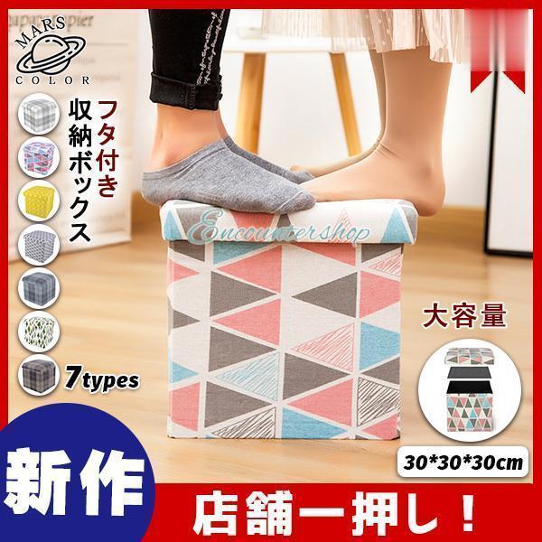 収納スツール 折りたたみ 座れる 収納ボックス フタ付き 布 絵柄 北欧風 おしゃれ 収納ケース お...