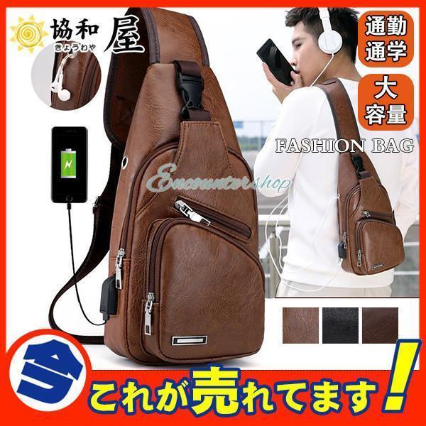 ボディバッグ ショルダーバッグ メンズ 大容量 斜めがけ バッグ 革 レザー 肩掛け お出かけ おし...