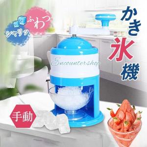 penguin 手動かき氷機 青 かき氷器 手動 ペンギン 手動かき氷器 日本製 ブルー ブラック