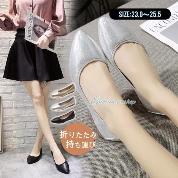 携帯スリッパ 折りたたみスリッパ 携帯用スリッパ パンプス フラットパンプス フラットシューズ かわ...