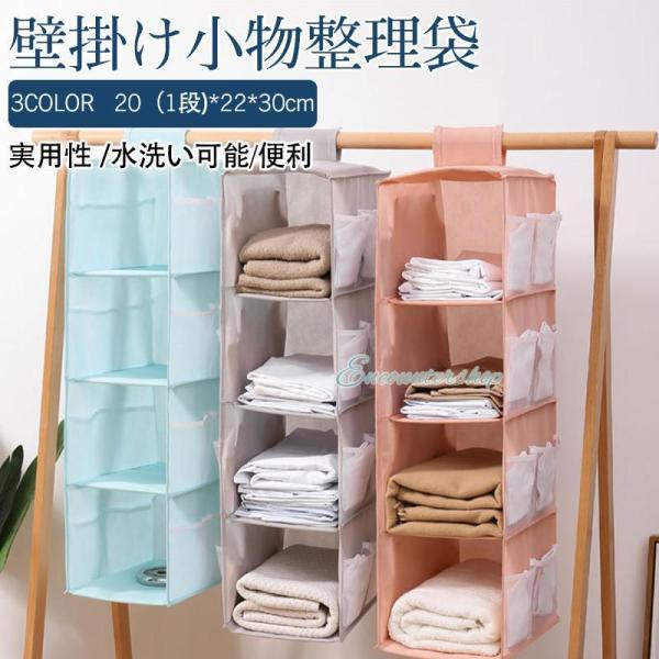 吊り下げ収納 小物収納 2段 3段 5段 無地 衣類 吊り下げ式衣類収納袋 折りたたみ クローゼット...