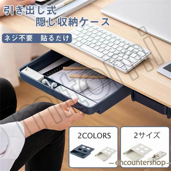引き出し 後付け デスク 引き出し 後付け 収納 デスク下 机 引き出し 後付け トレー テーブル ...