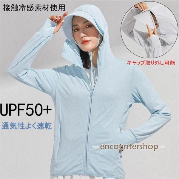 ラッシュガード UVカット パーカー UVパーカー　UPF50+　冷感素材　レディース　メンズ　パー...